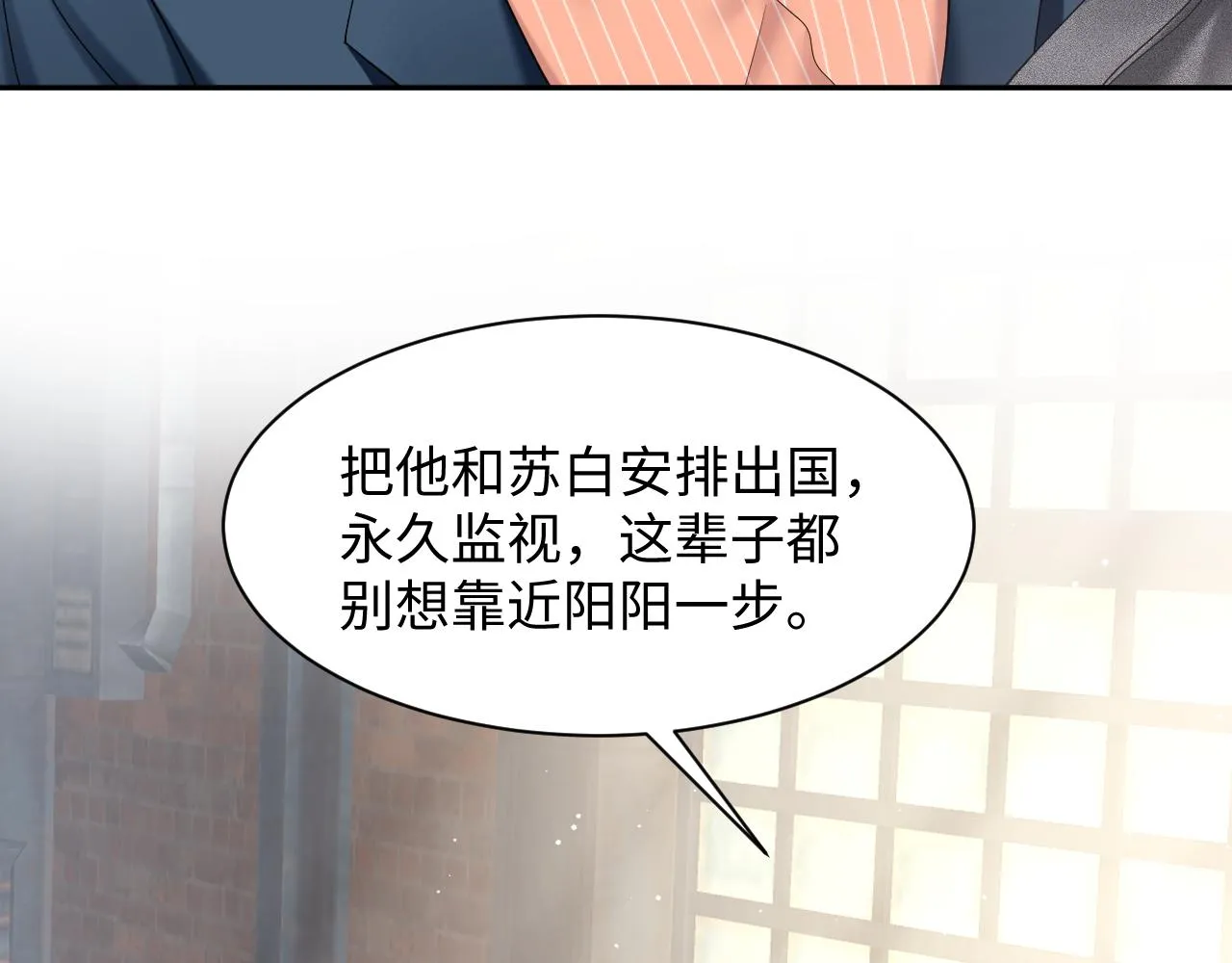 第27话 你愿意和我结婚吗？ 第7页