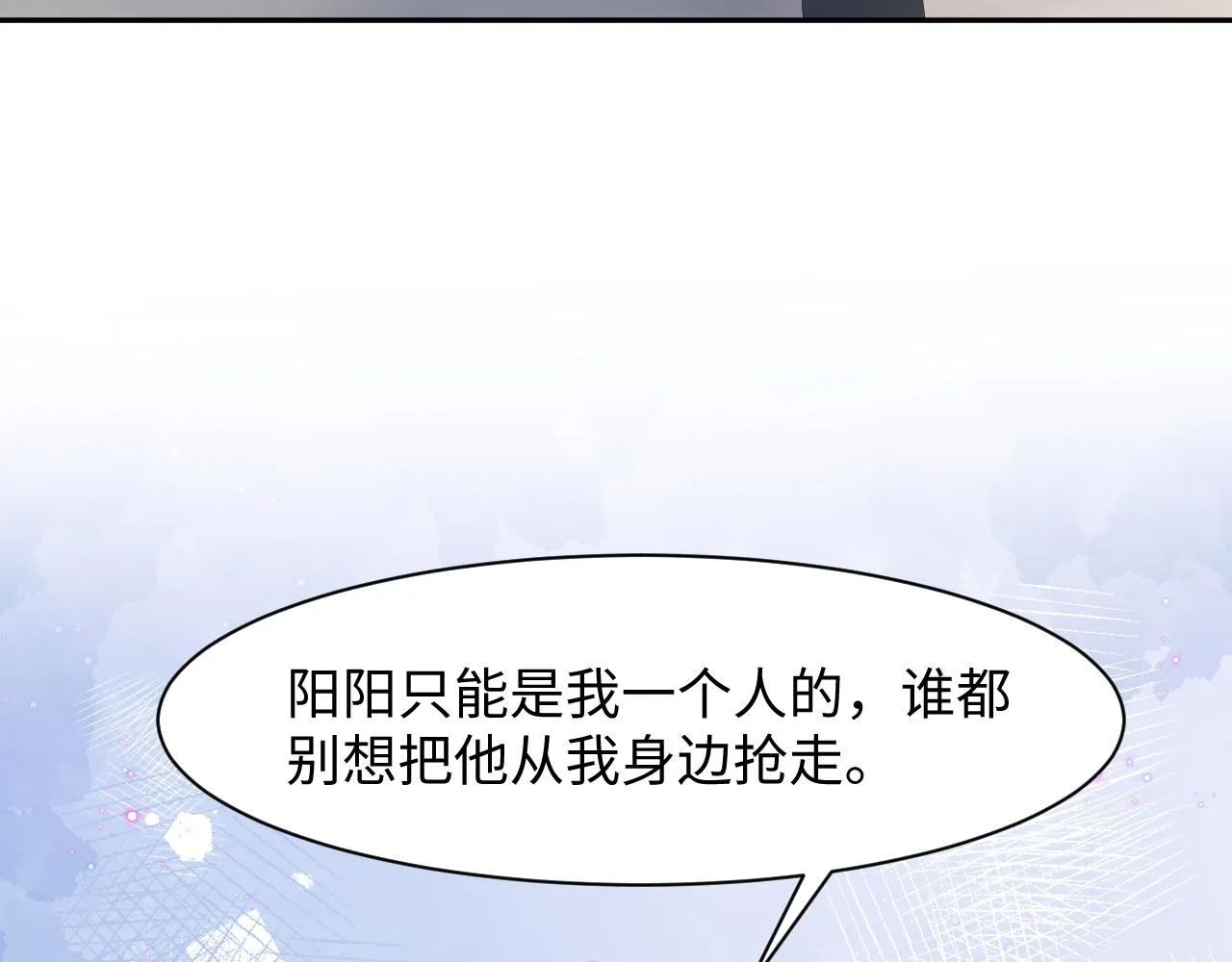 第27话 你愿意和我结婚吗？ 第10页