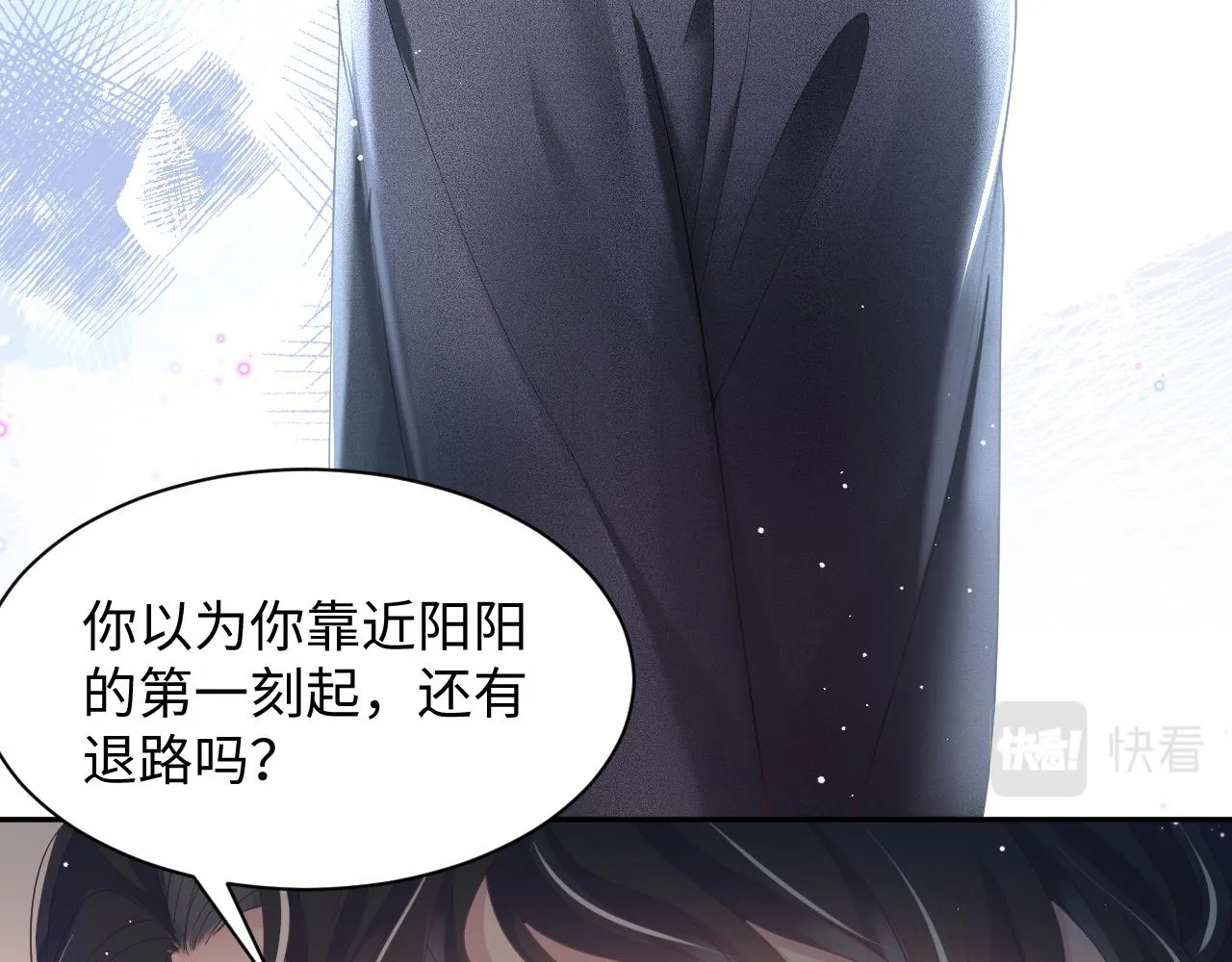 第27话 你愿意和我结婚吗？ 第12页