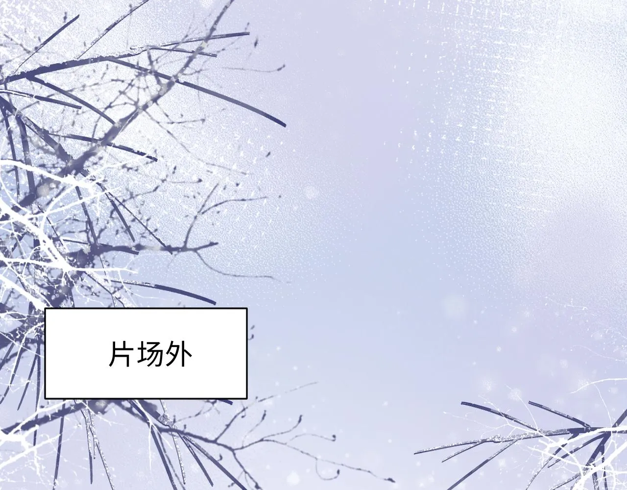 第27话 你愿意和我结婚吗？ 第16页