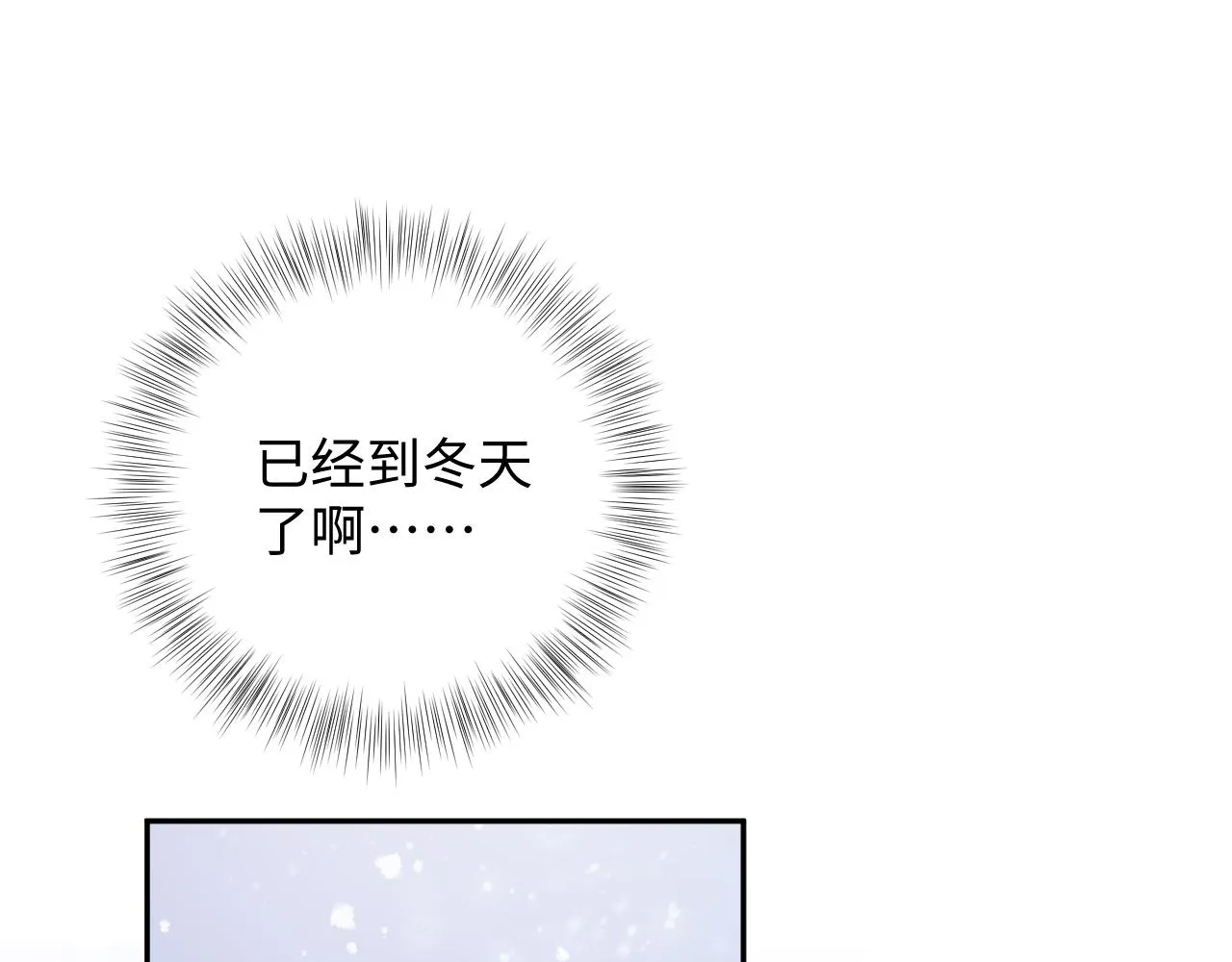 第27话 你愿意和我结婚吗？ 第20页