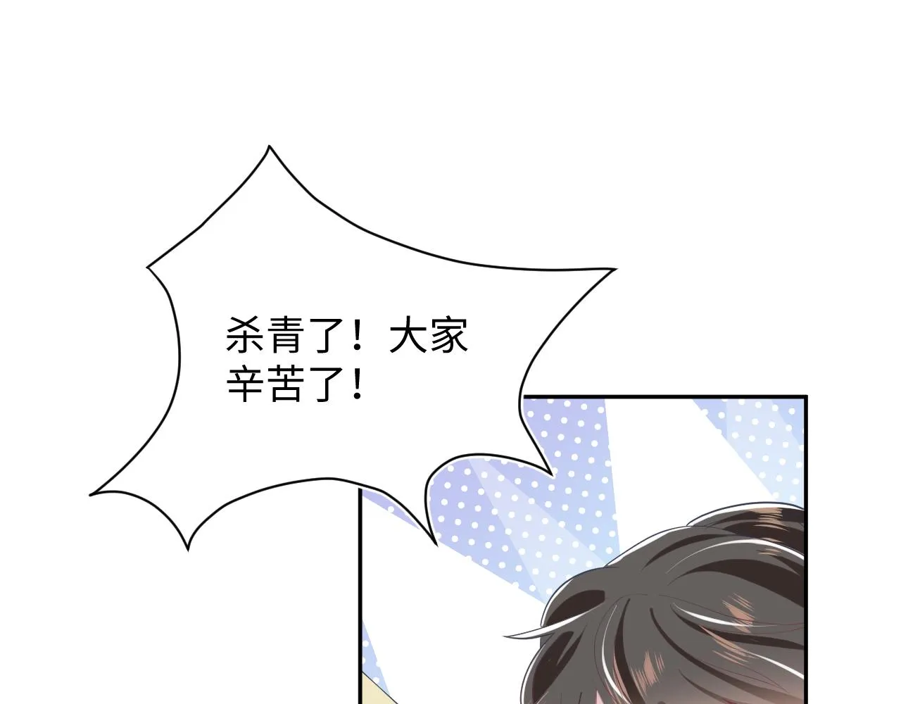 第27话 你愿意和我结婚吗？ 第25页
