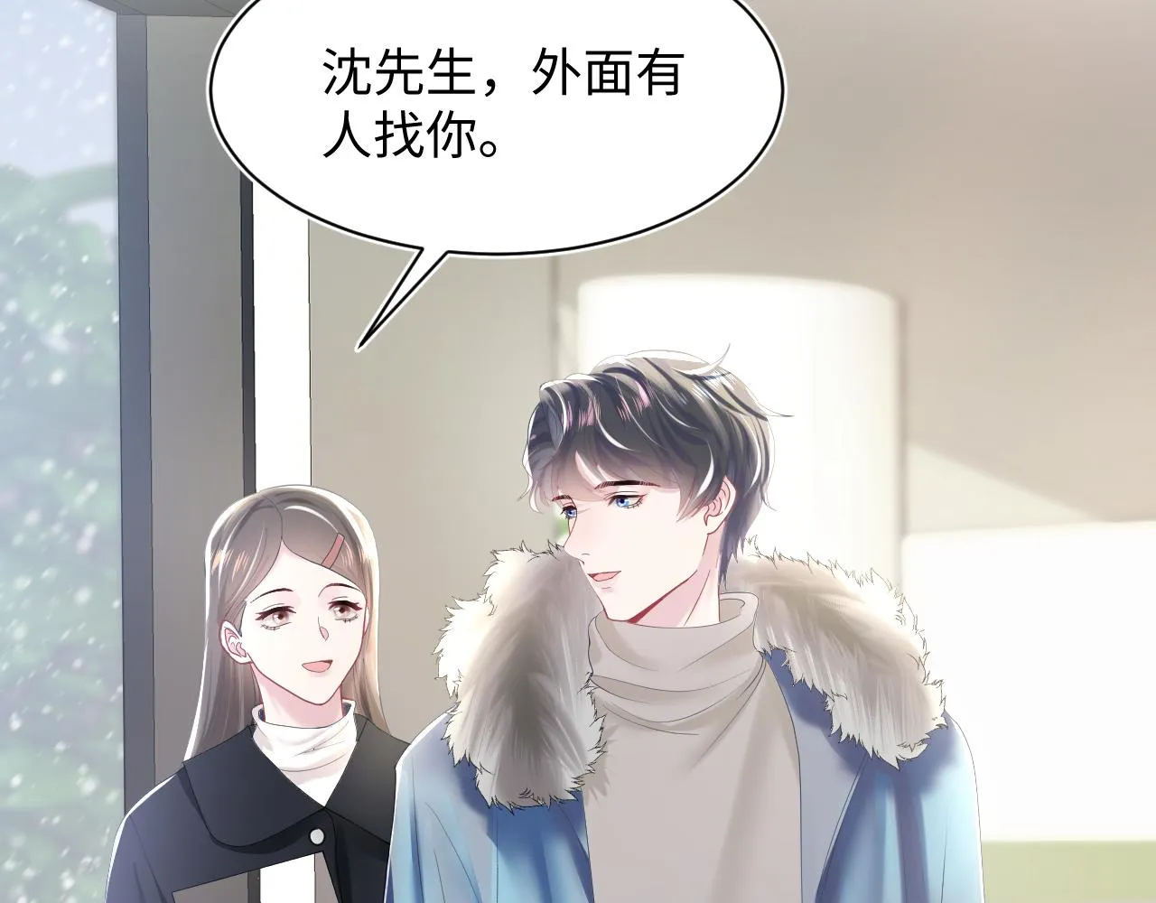 第27话 你愿意和我结婚吗？ 第27页