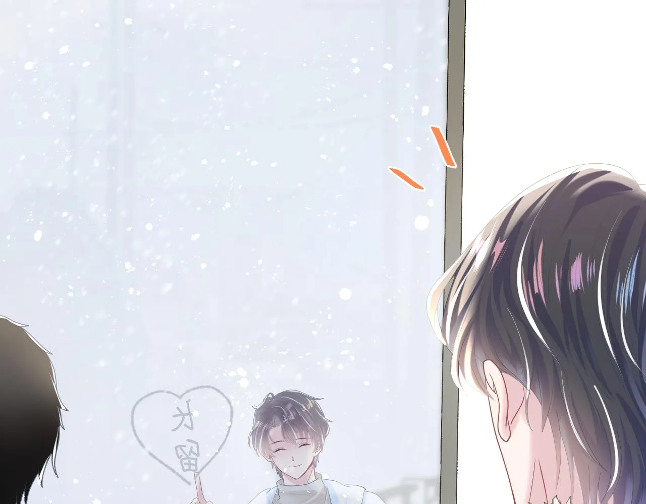 第27话 你愿意和我结婚吗？ 第29页