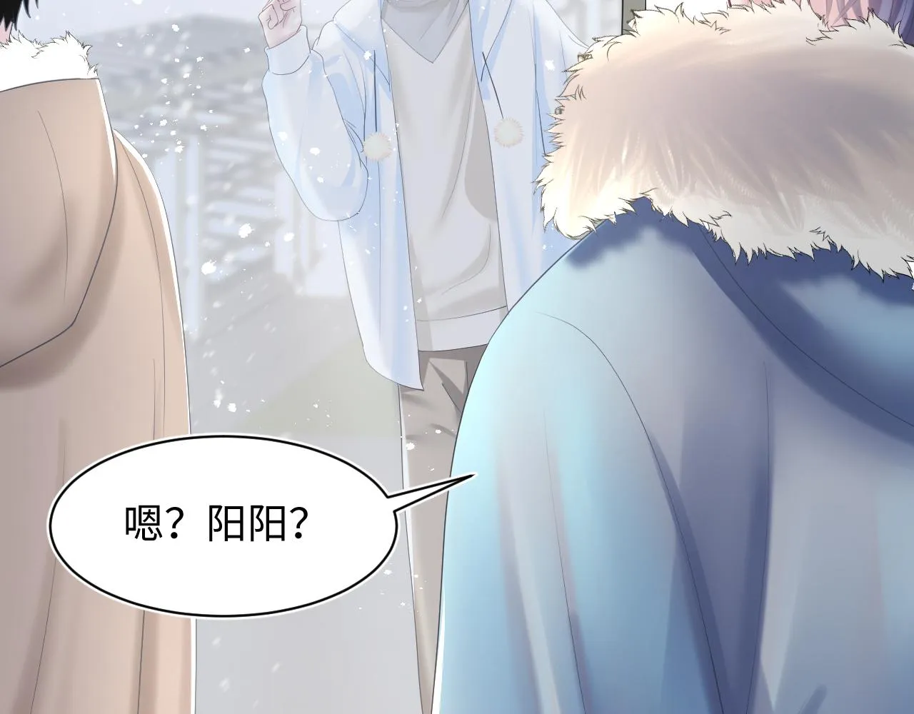 第27话 你愿意和我结婚吗？ 第30页