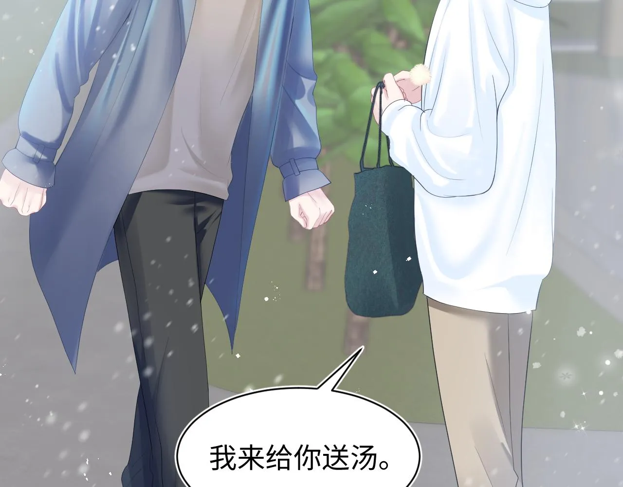 第27话 你愿意和我结婚吗？ 第33页