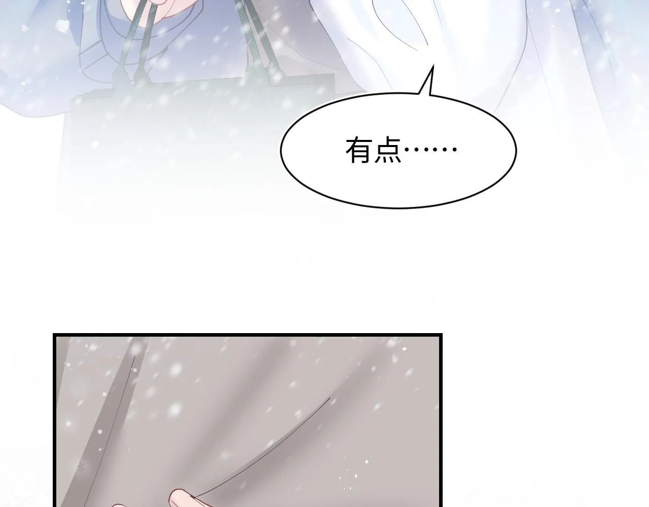 第27话 你愿意和我结婚吗？ 第37页