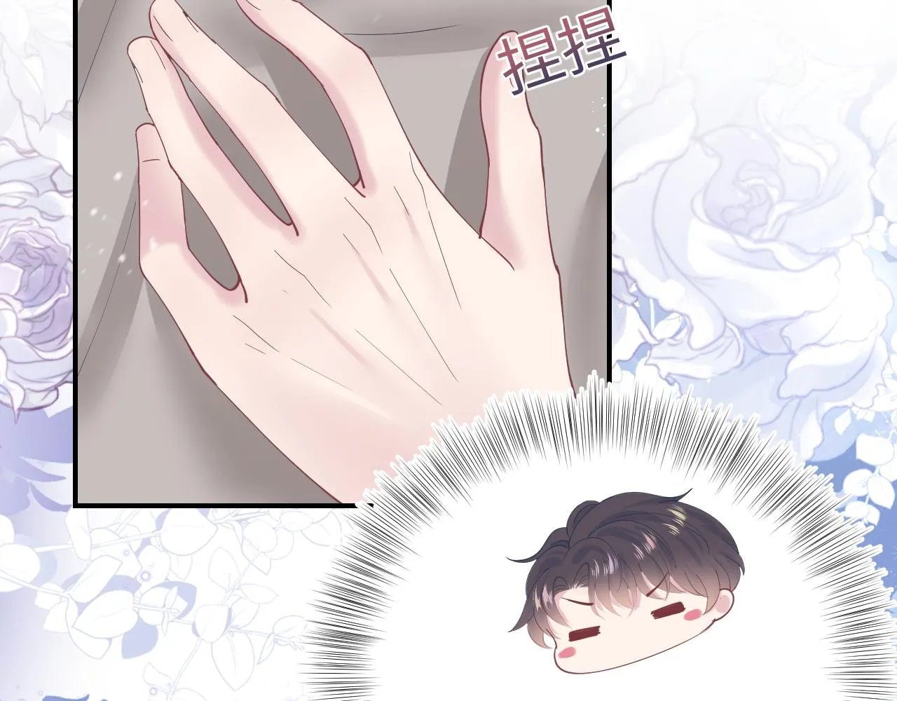 第27话 你愿意和我结婚吗？ 第38页