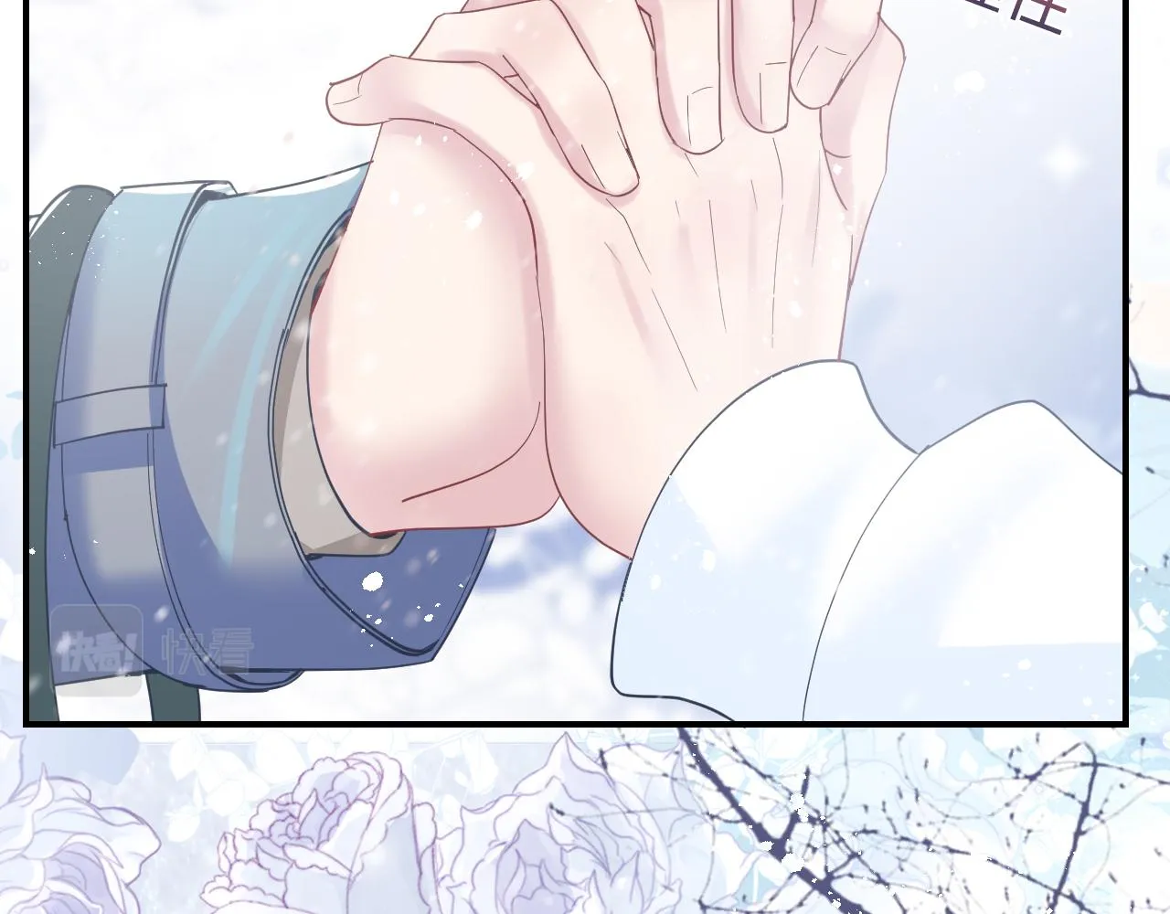 第27话 你愿意和我结婚吗？ 第40页