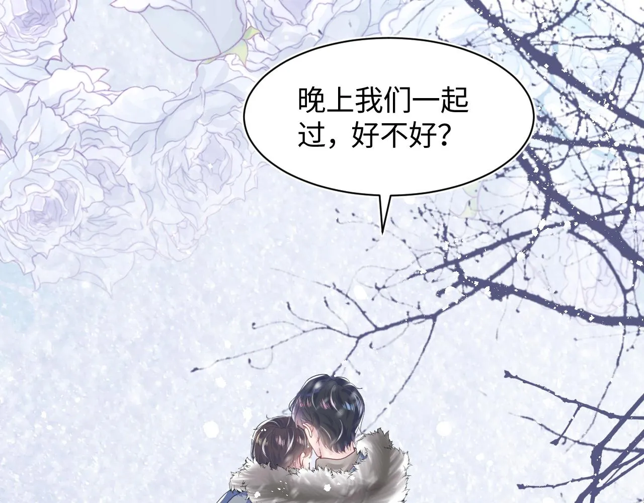 第27话 你愿意和我结婚吗？ 第41页
