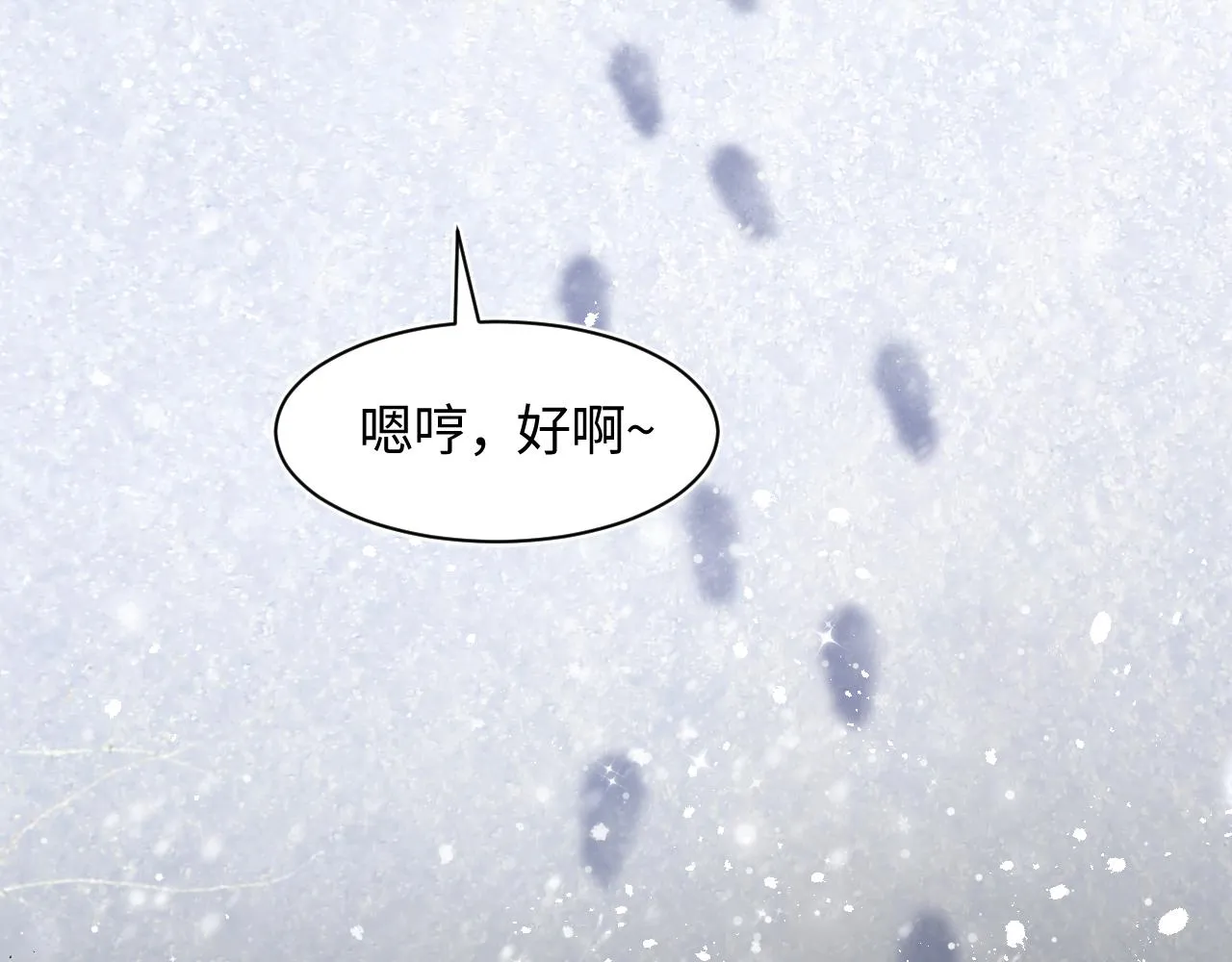 第27话 你愿意和我结婚吗？ 第43页