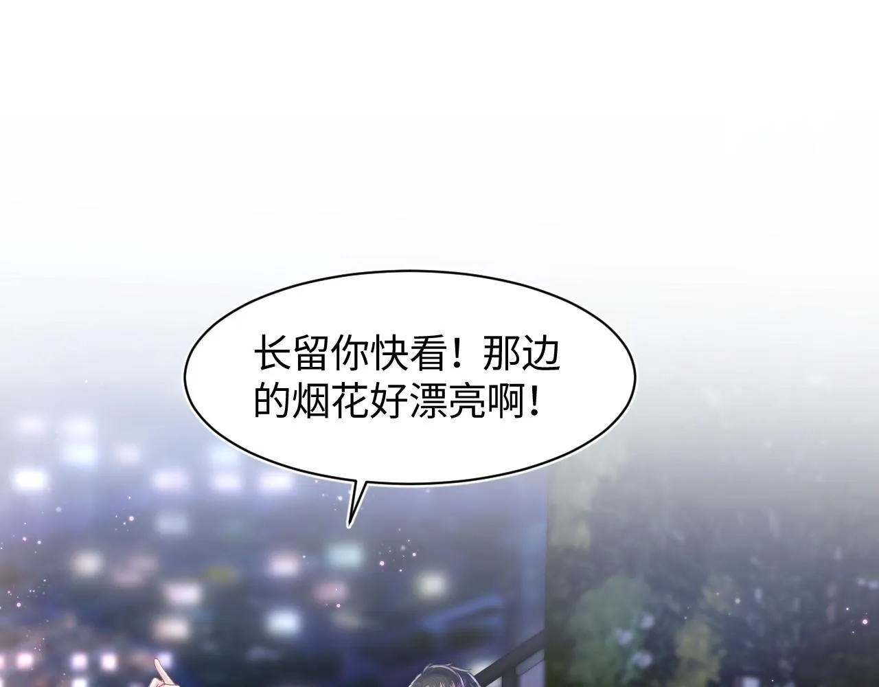 第27话 你愿意和我结婚吗？ 第50页