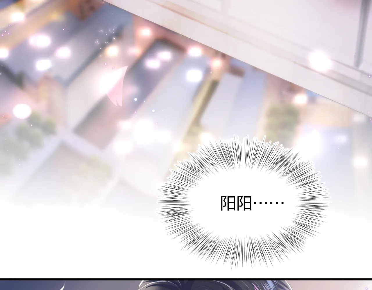 第27话 你愿意和我结婚吗？ 第52页