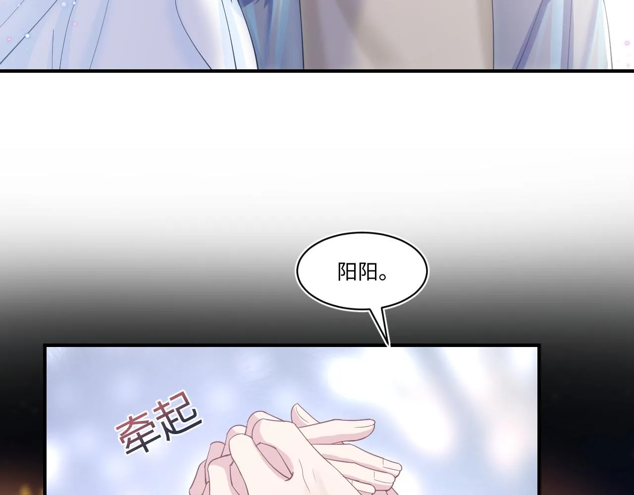 第27话 你愿意和我结婚吗？ 第54页
