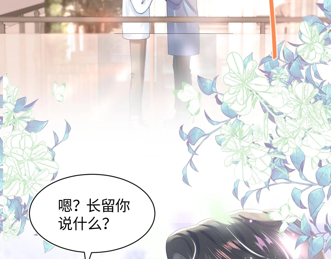 第27话 你愿意和我结婚吗？ 第58页