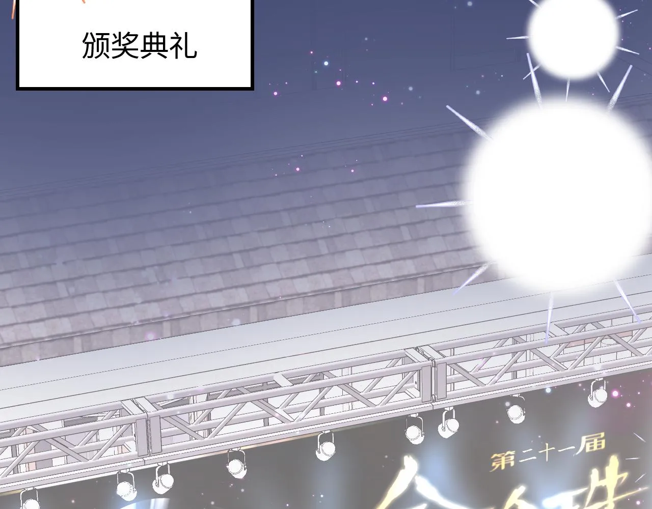 第27话 你愿意和我结婚吗？ 第69页