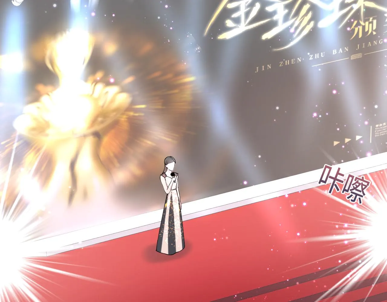 第27话 你愿意和我结婚吗？ 第70页