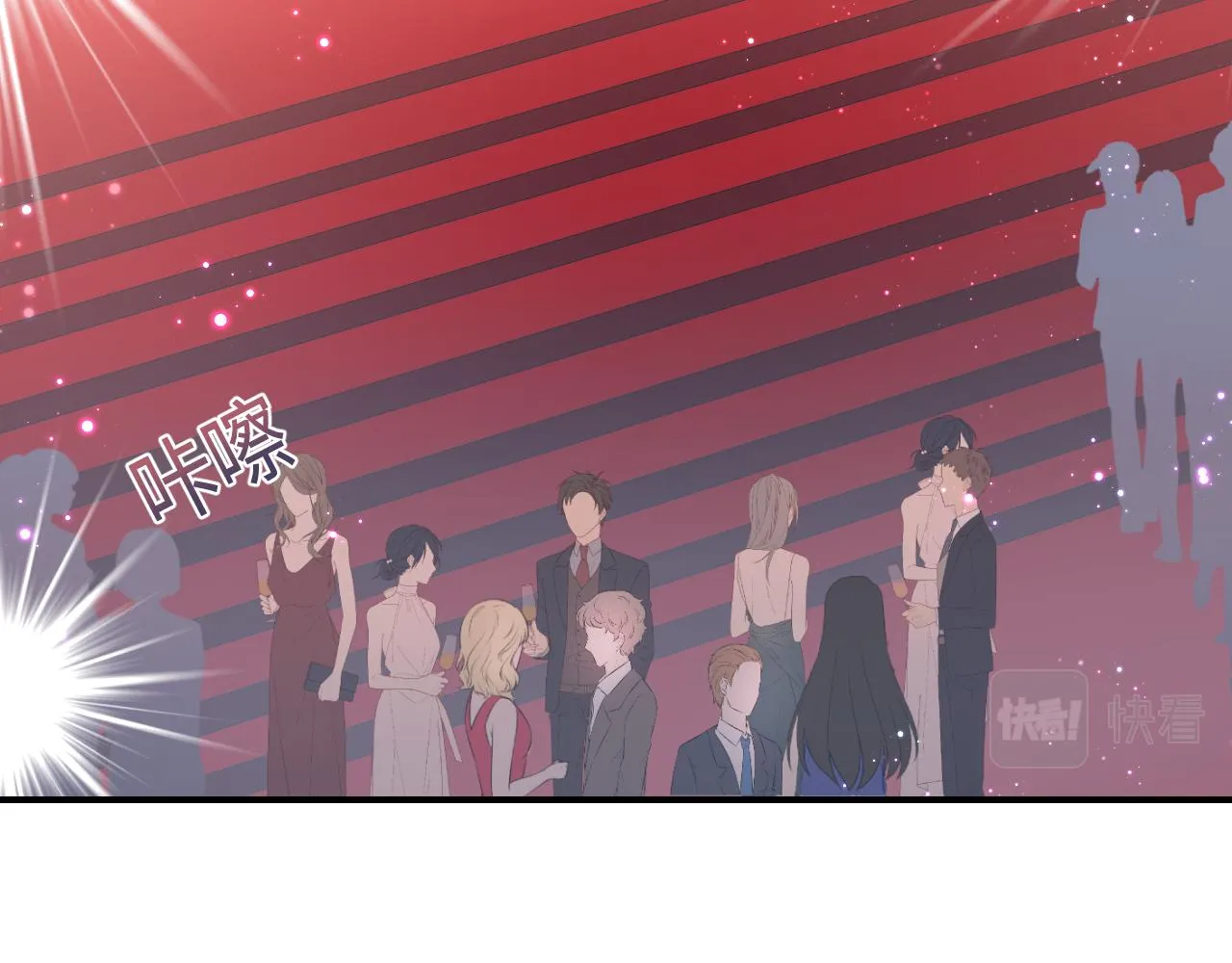 第27话 你愿意和我结婚吗？ 第71页
