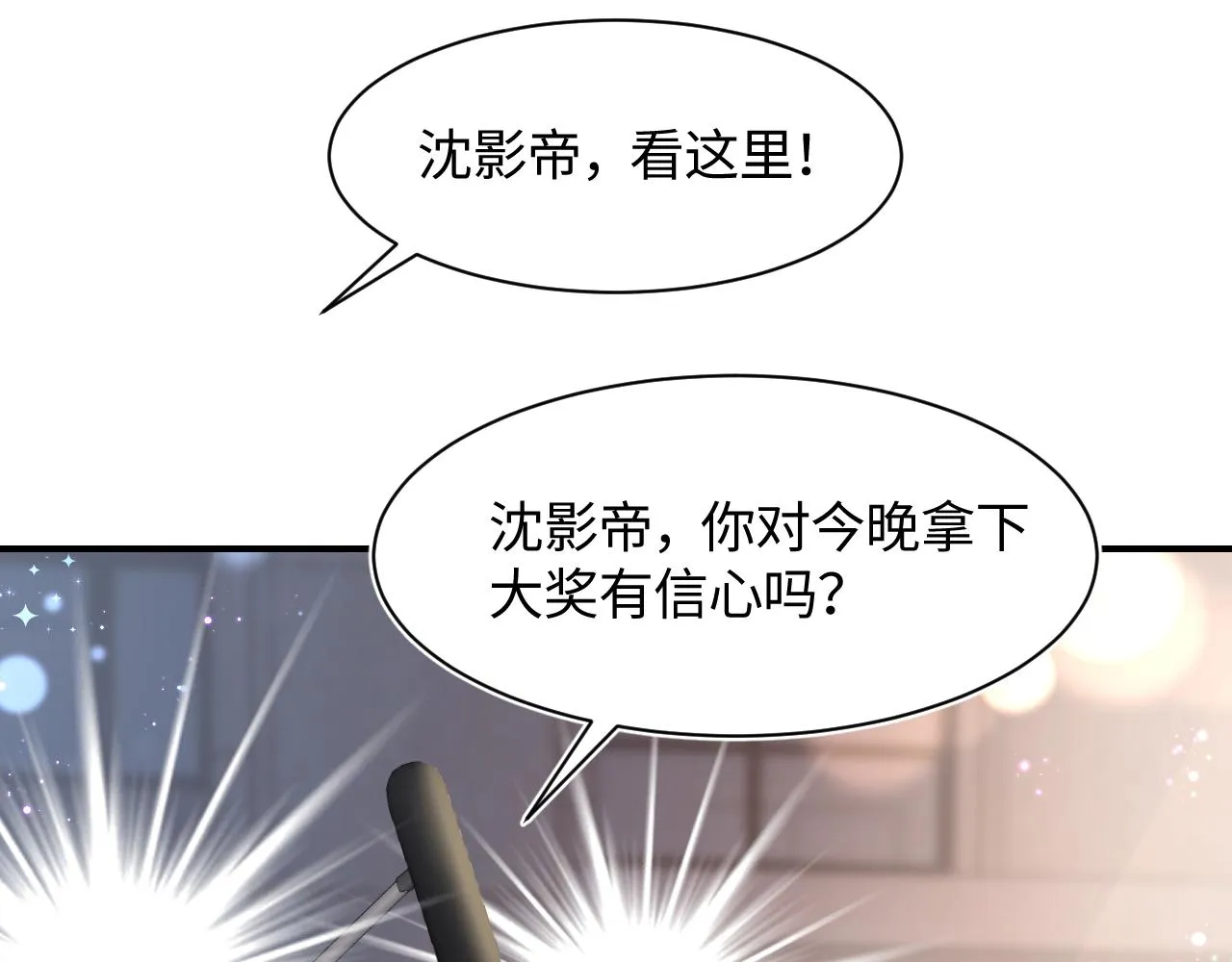 第27话 你愿意和我结婚吗？ 第72页