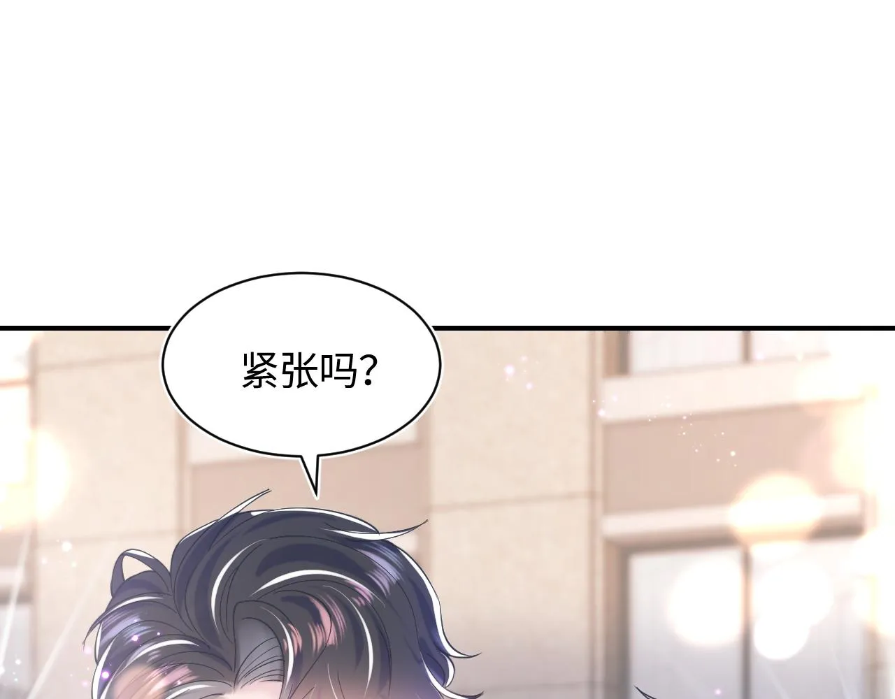 第27话 你愿意和我结婚吗？ 第75页