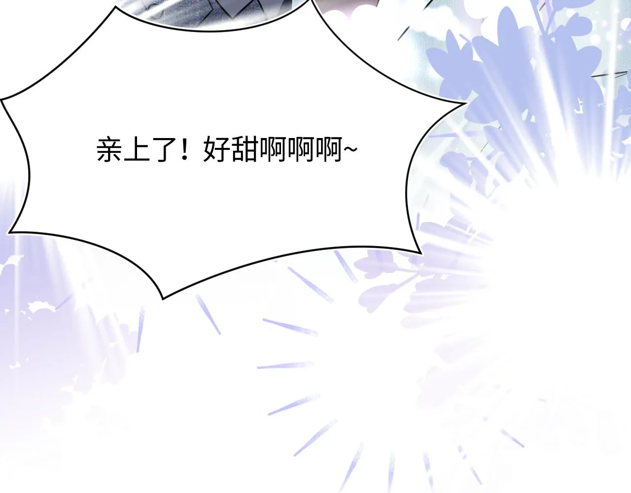 第27话 你愿意和我结婚吗？ 第80页
