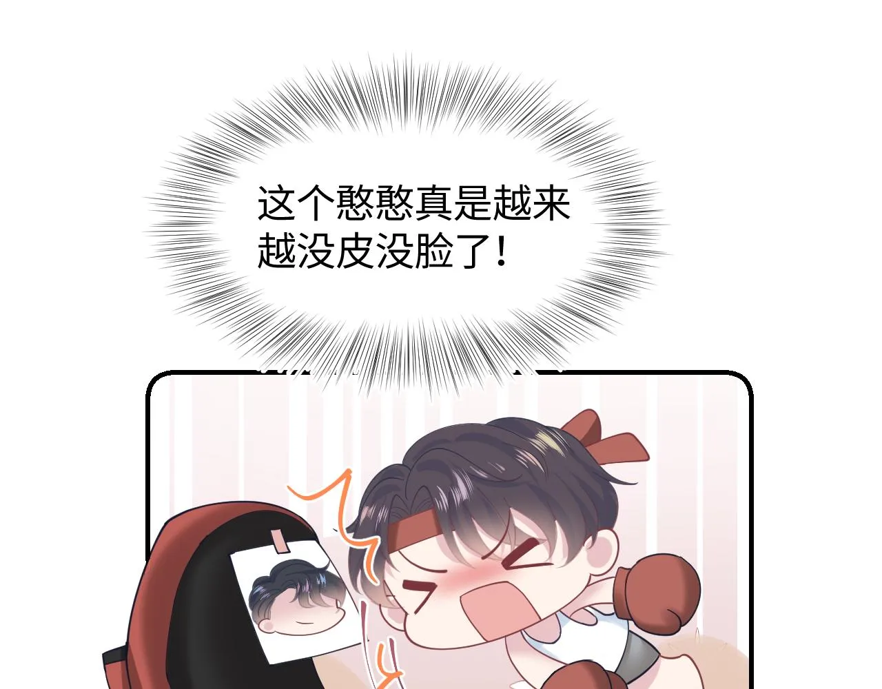第27话 你愿意和我结婚吗？ 第82页