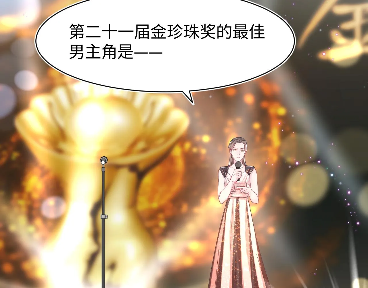 第27话 你愿意和我结婚吗？ 第84页