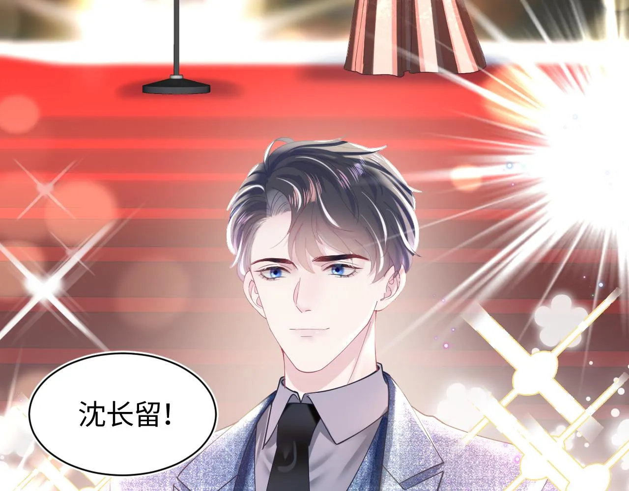第27话 你愿意和我结婚吗？ 第85页