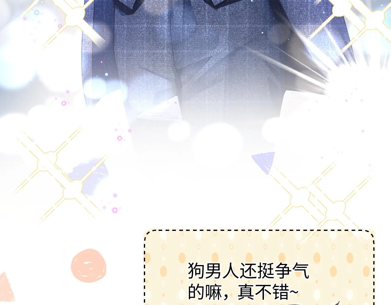 第27话 你愿意和我结婚吗？ 第87页