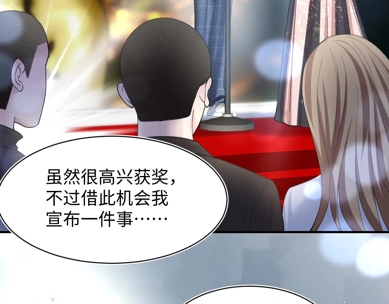 第27话 你愿意和我结婚吗？ 第90页