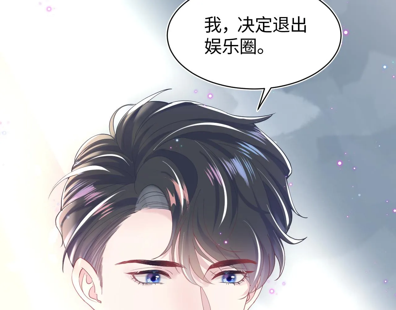 第27话 你愿意和我结婚吗？ 第91页