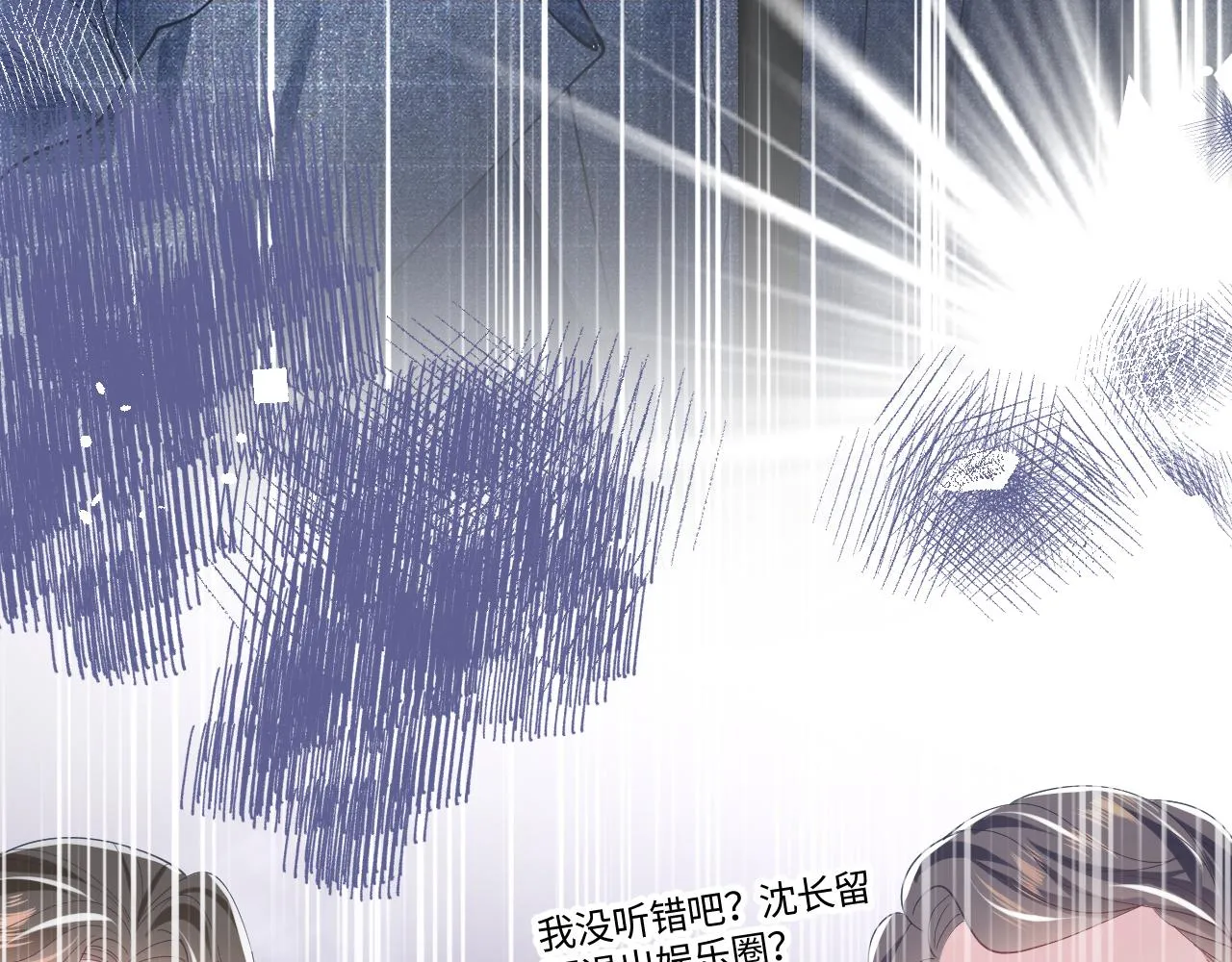 第27话 你愿意和我结婚吗？ 第93页