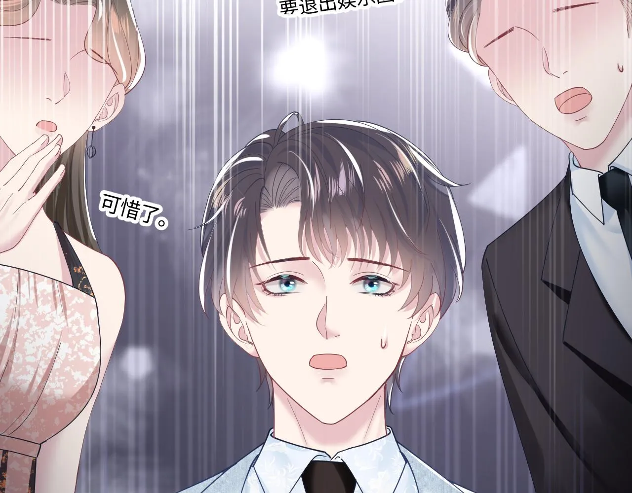 第27话 你愿意和我结婚吗？ 第94页