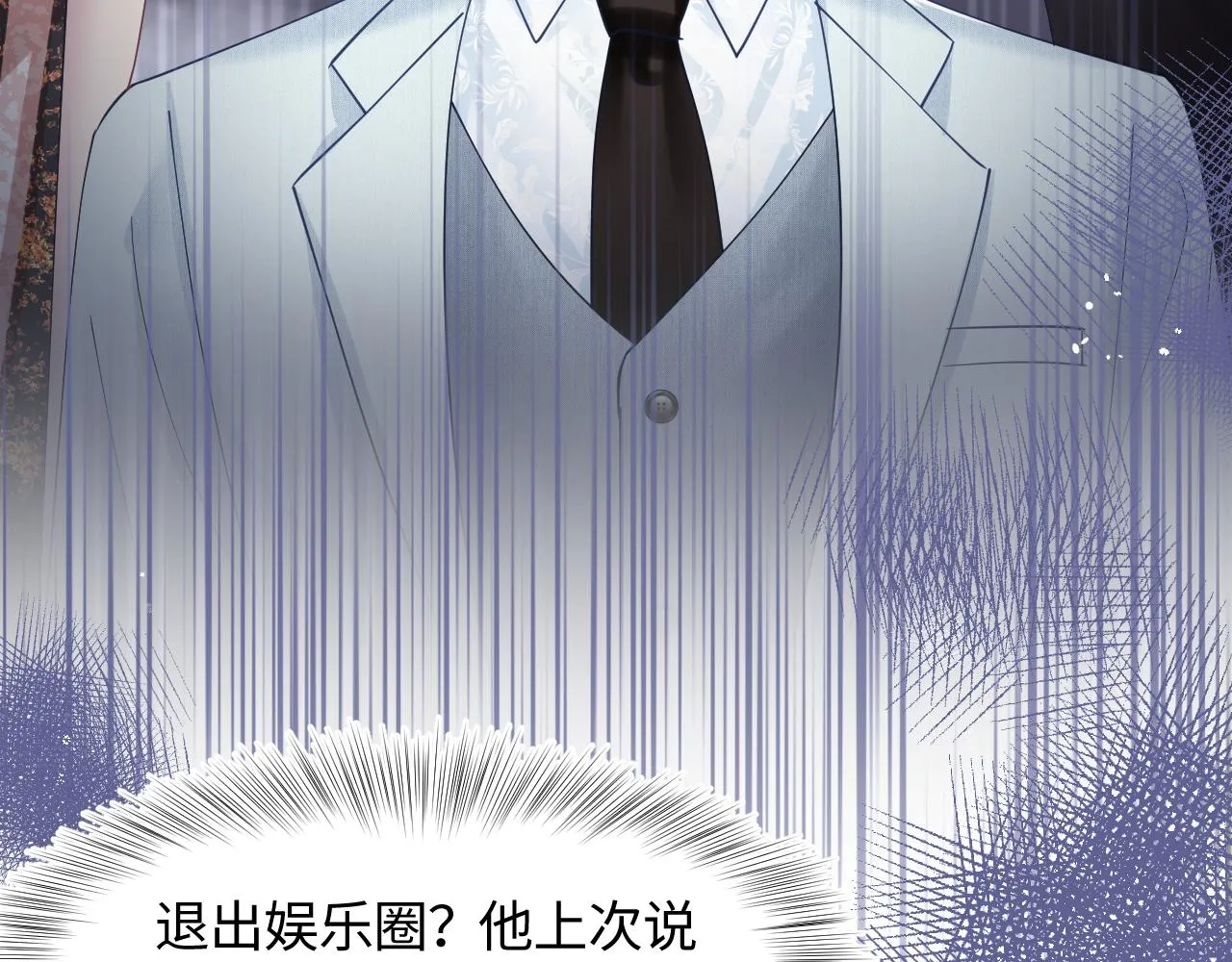 第27话 你愿意和我结婚吗？ 第95页