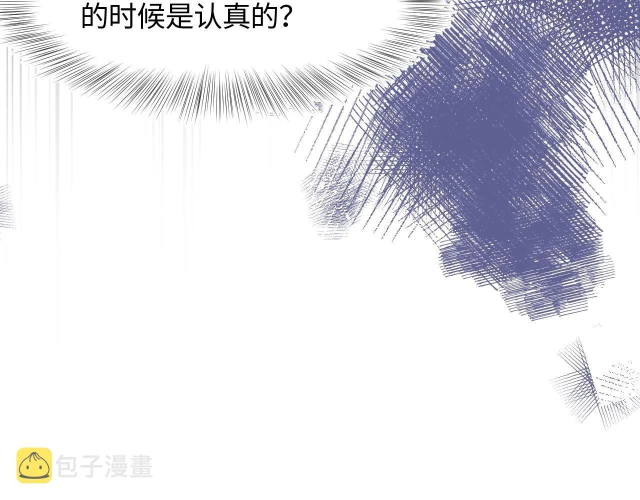 第27话 你愿意和我结婚吗？ 第96页