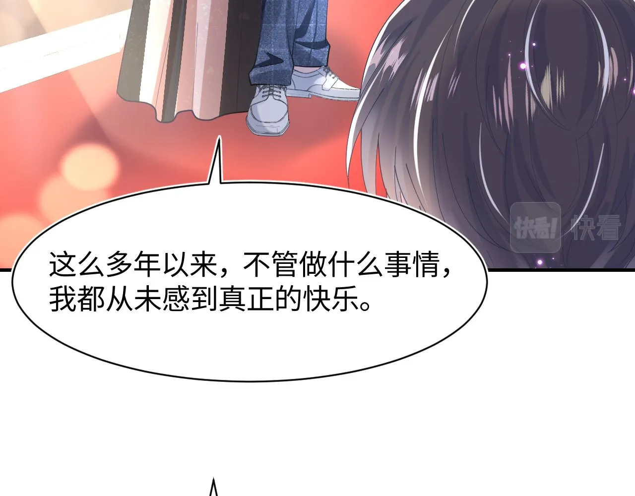 第27话 你愿意和我结婚吗？ 第100页