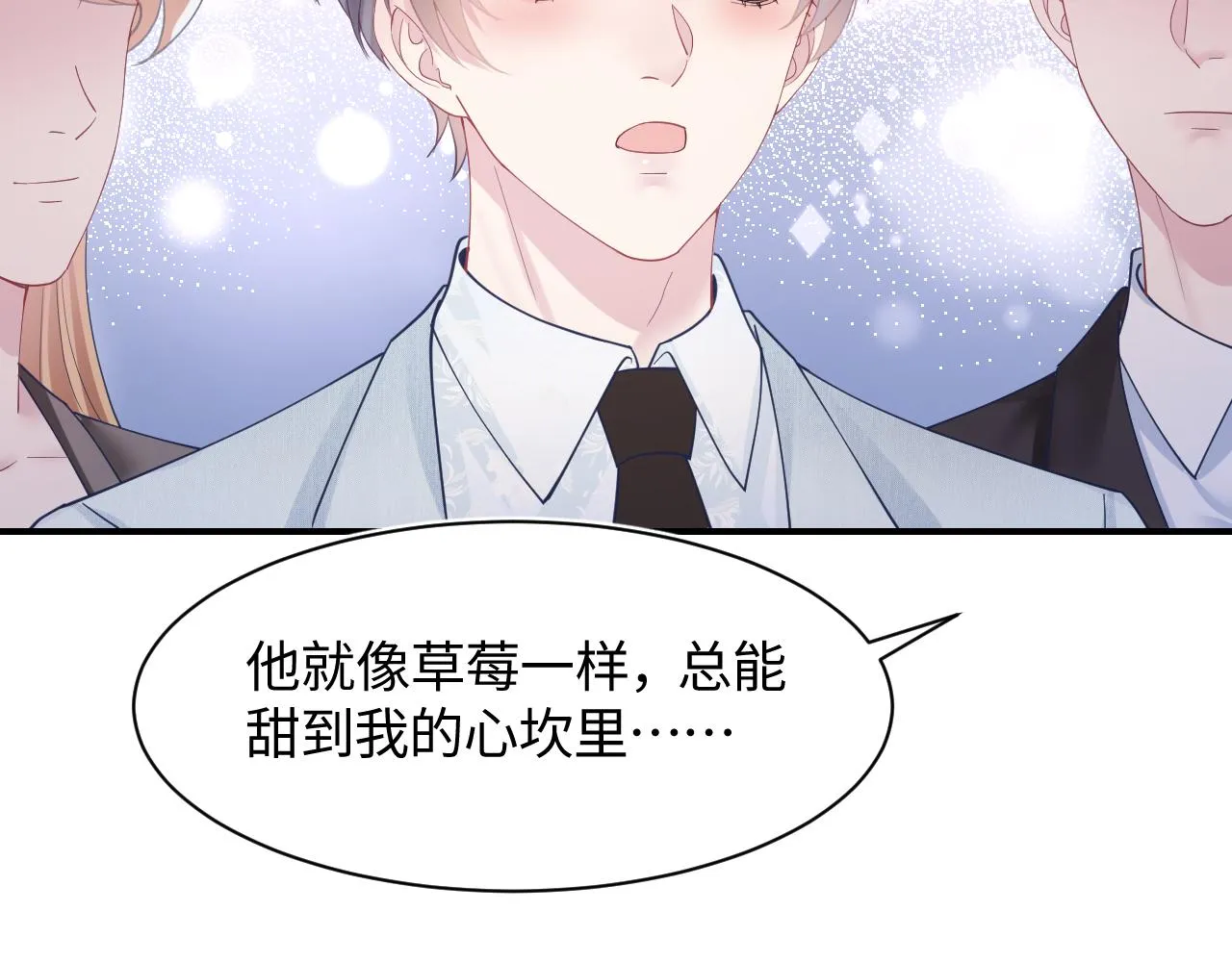 第27话 你愿意和我结婚吗？ 第102页
