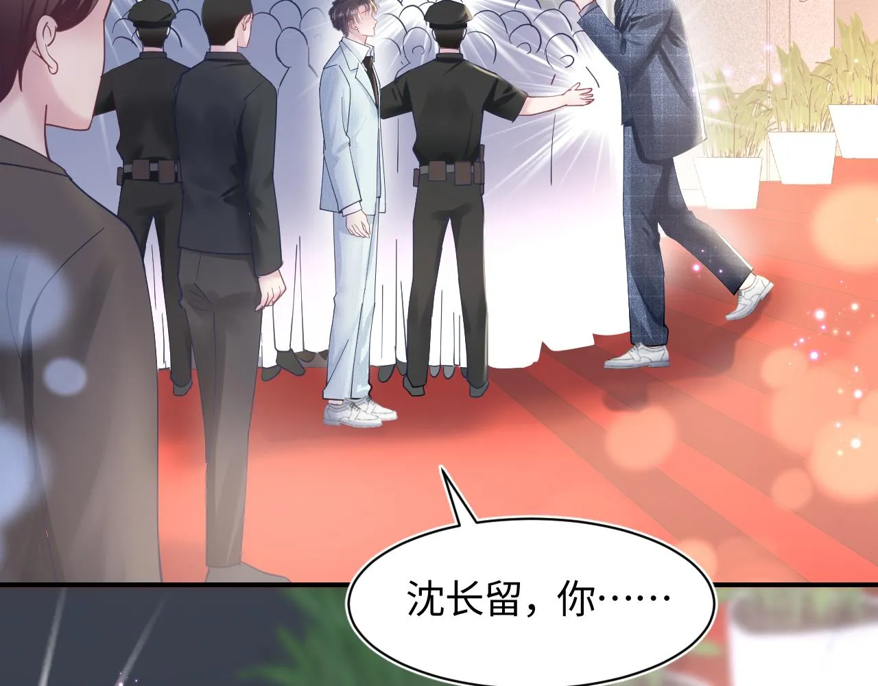 第27话 你愿意和我结婚吗？ 第104页