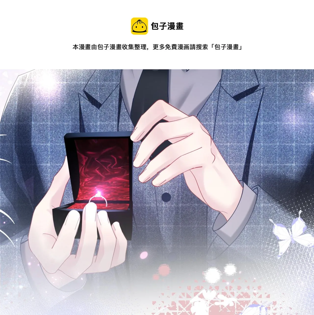 第27话 你愿意和我结婚吗？ 第110页
