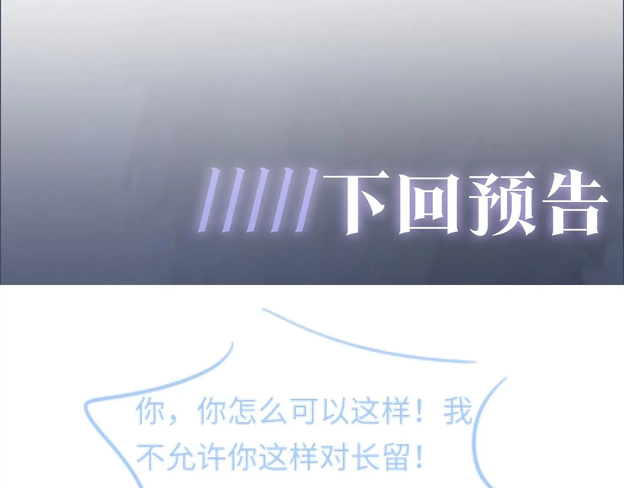 第27话 你愿意和我结婚吗？ 第113页