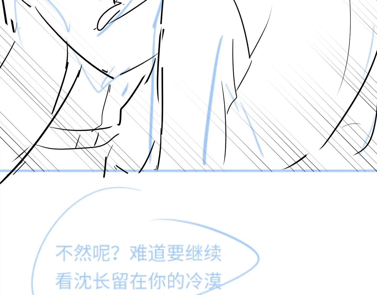 第27话 你愿意和我结婚吗？ 第115页