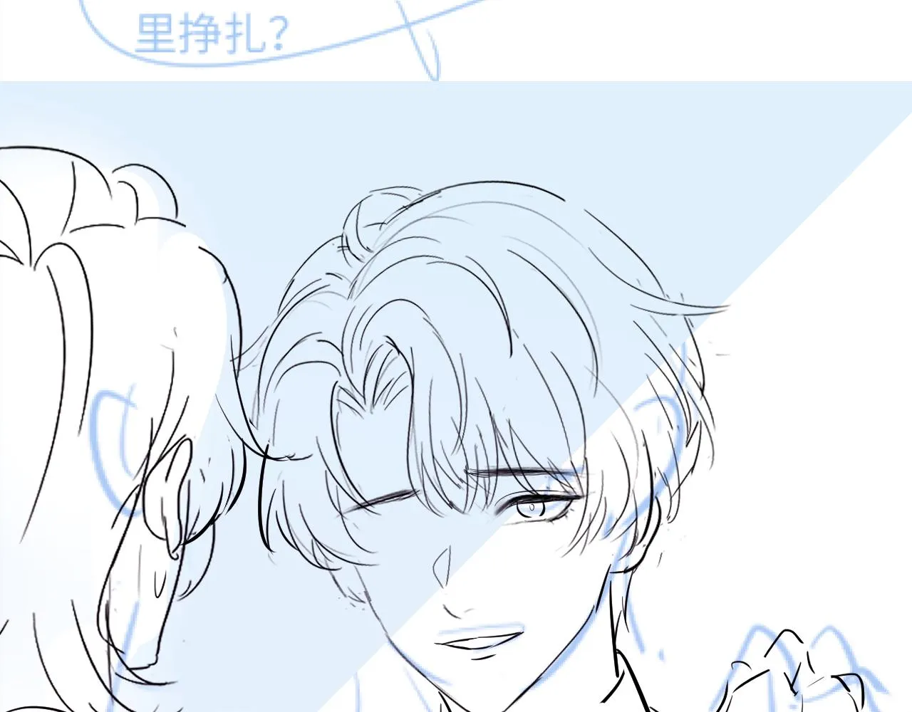 第27话 你愿意和我结婚吗？ 第116页