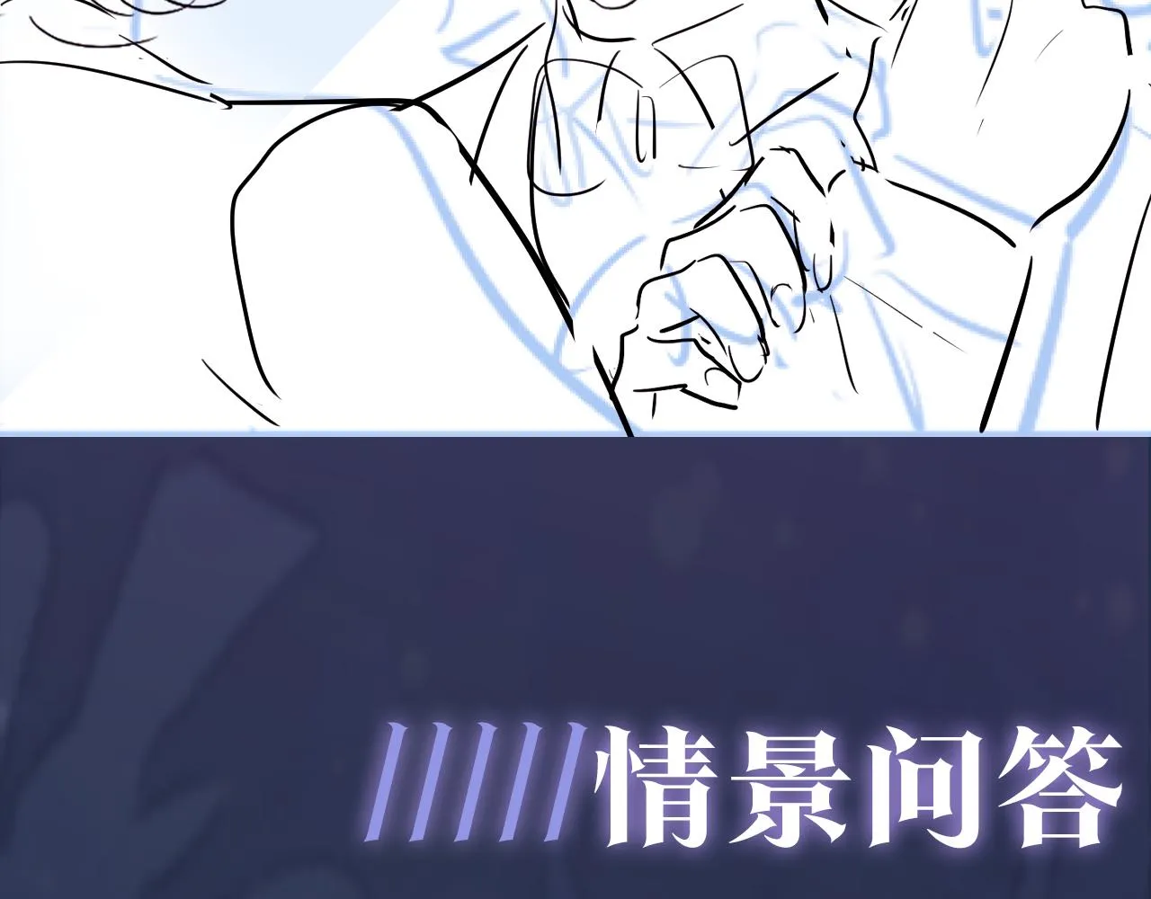 第27话 你愿意和我结婚吗？ 第117页
