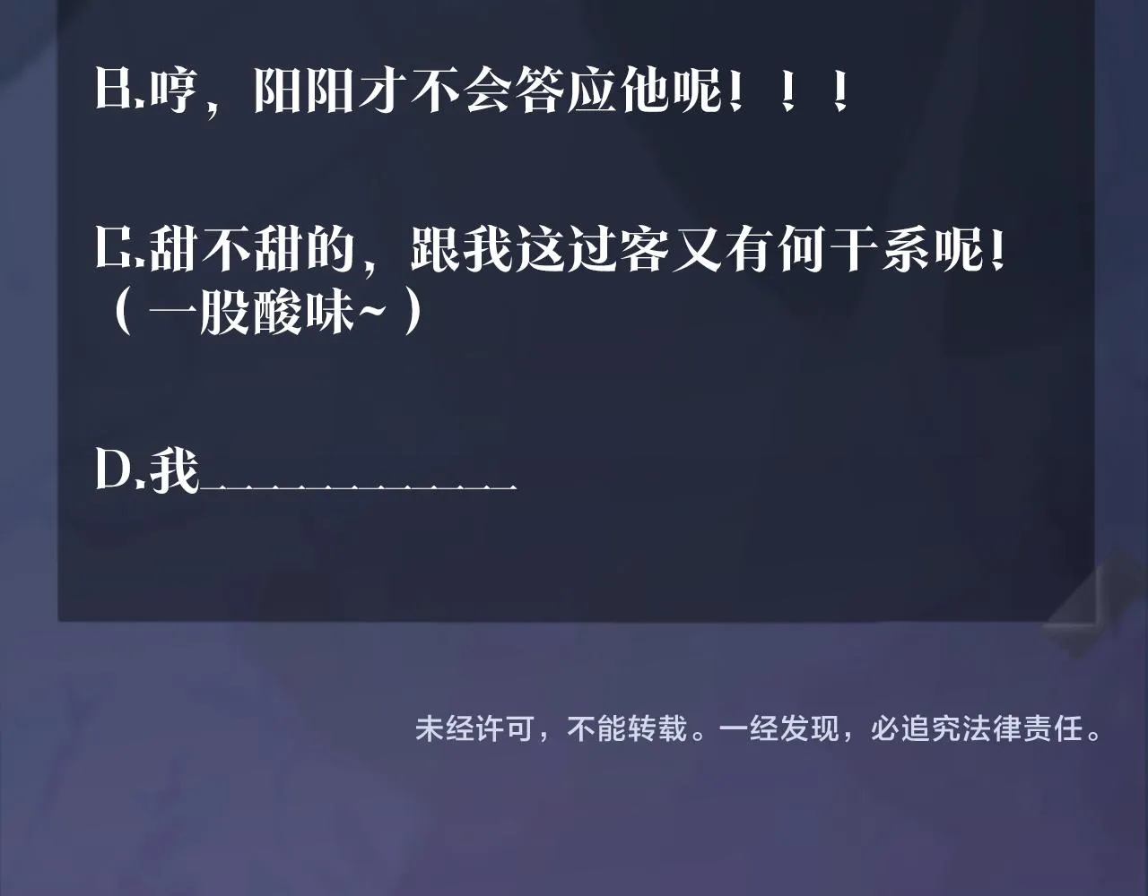 第27话 你愿意和我结婚吗？ 第119页