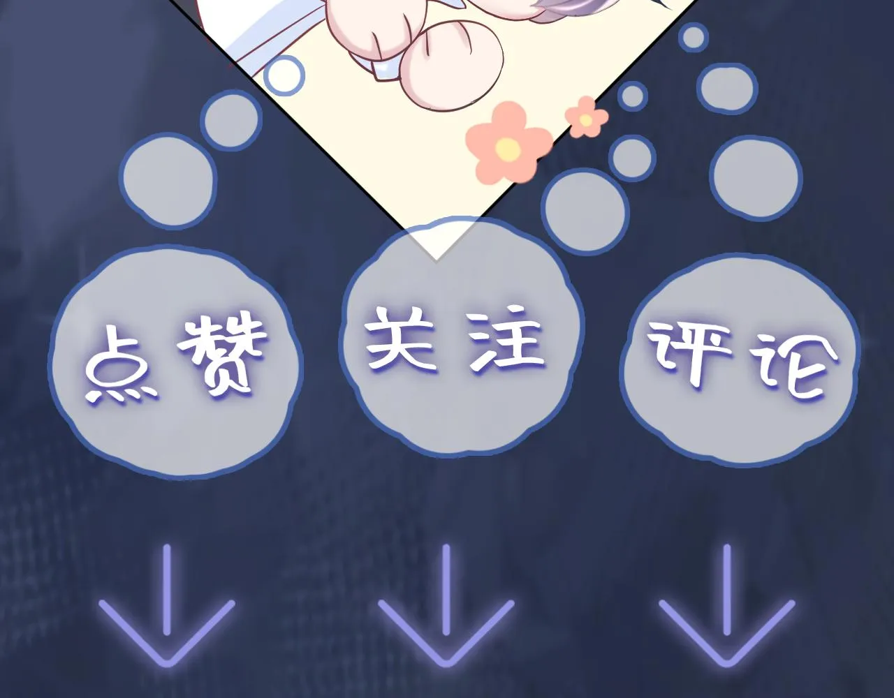 第27话 你愿意和我结婚吗？ 第122页
