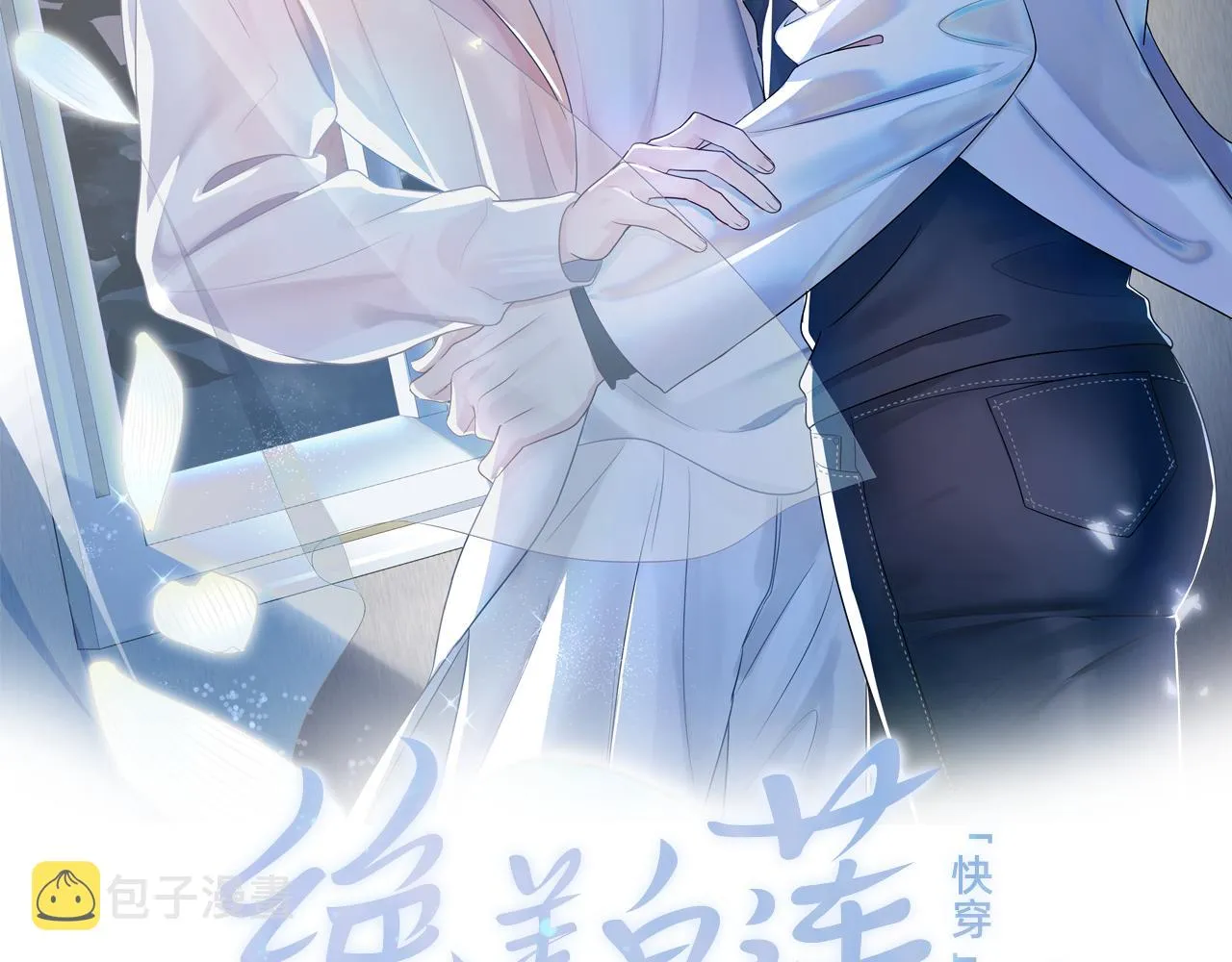 第28话 婚礼进行时 第2页