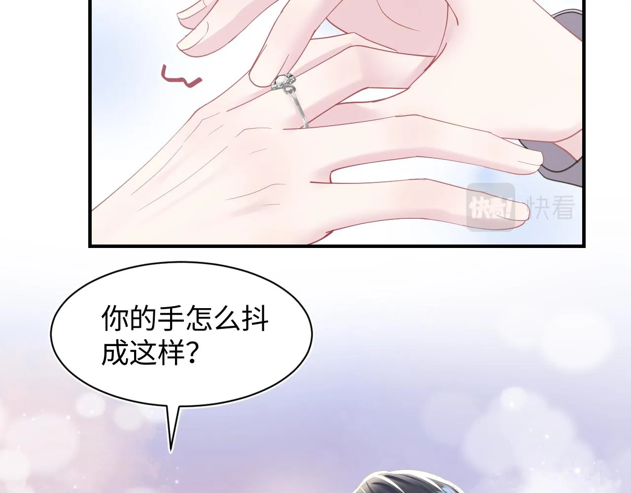 第28话 婚礼进行时 第15页