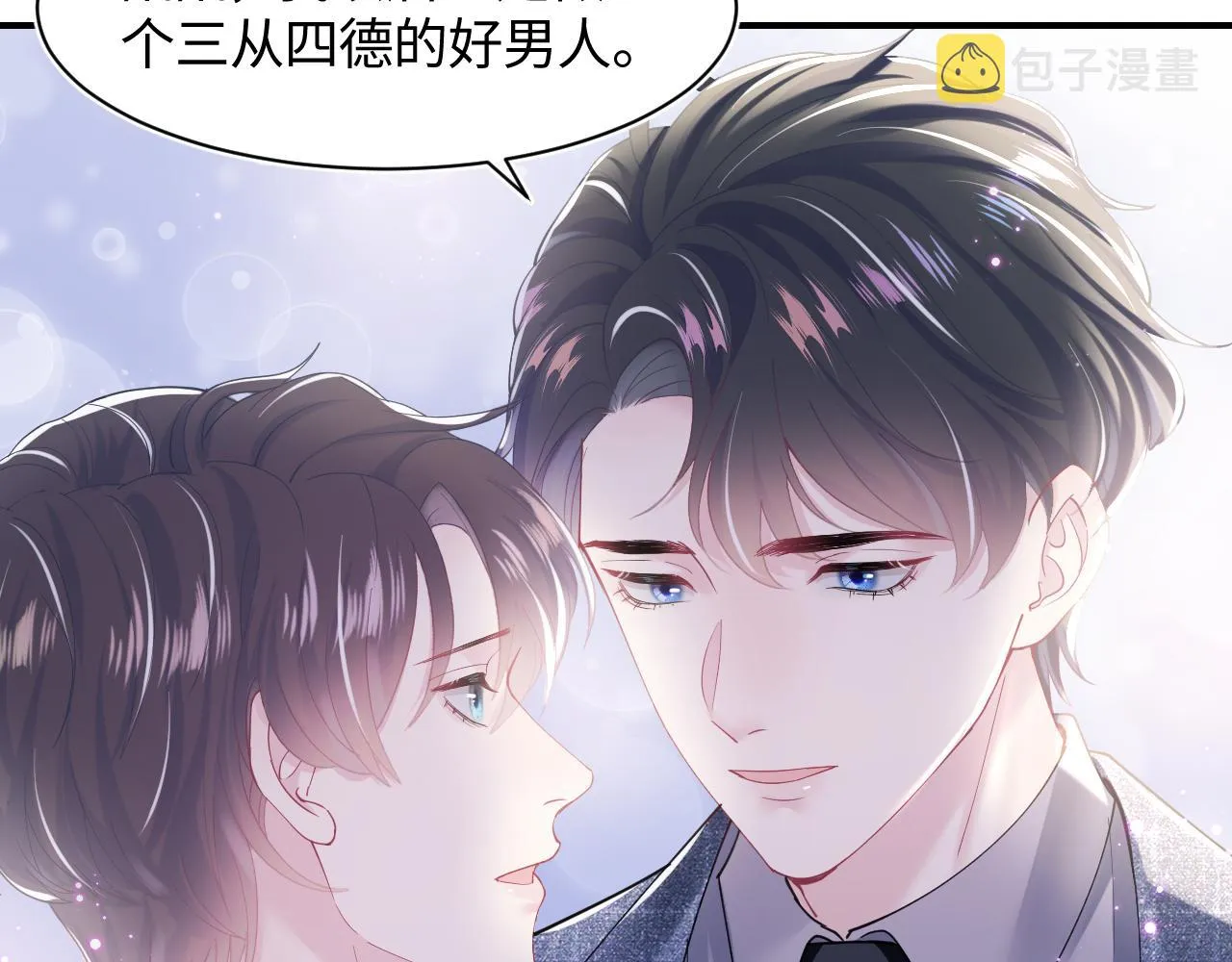 第28话 婚礼进行时 第18页