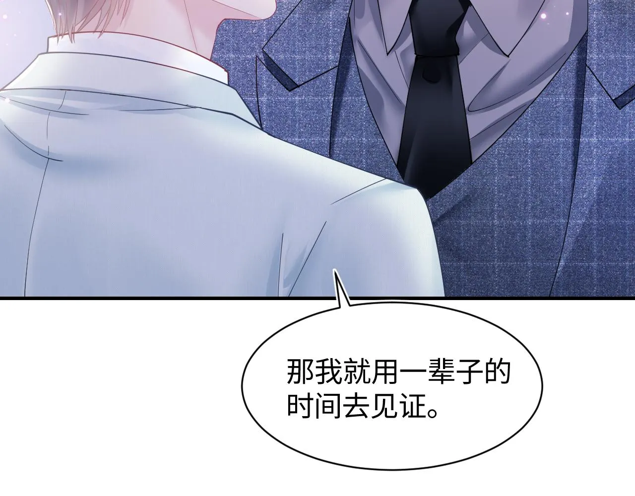 第28话 婚礼进行时 第19页