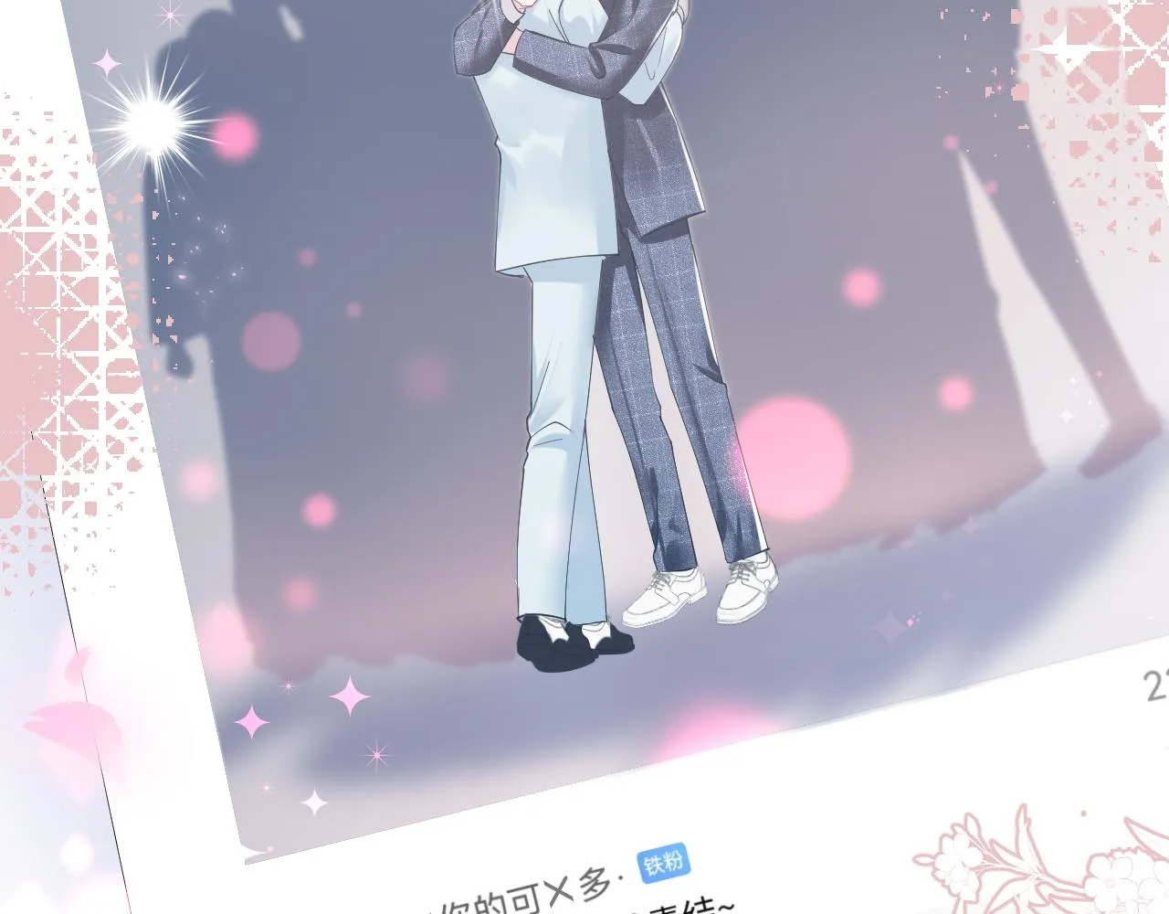 第28话 婚礼进行时 第22页